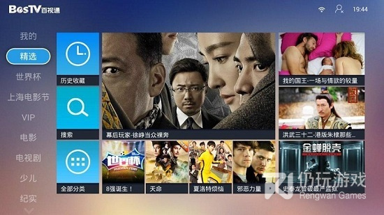 百视tv所有版本手机软件合集