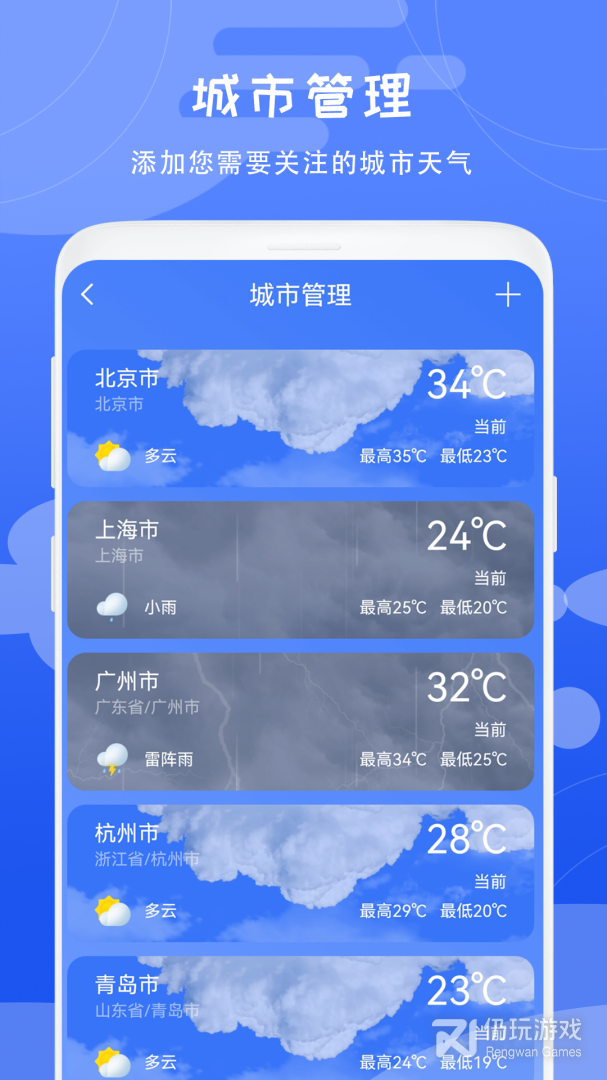 卫星天气最新版