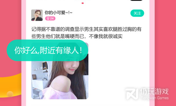 比较良心的相亲手机软件合集