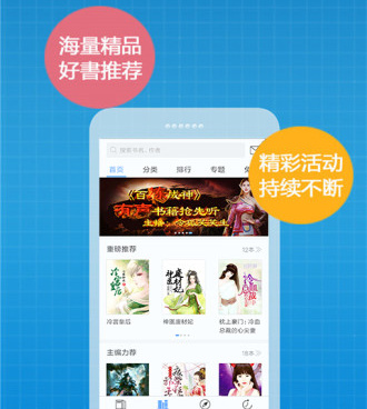 和超阅书城相似的手机软件合集