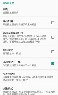 和完美视频播放器很像的手机软件合集