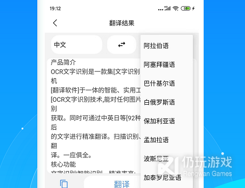 推荐多的提取文字手机软件合集