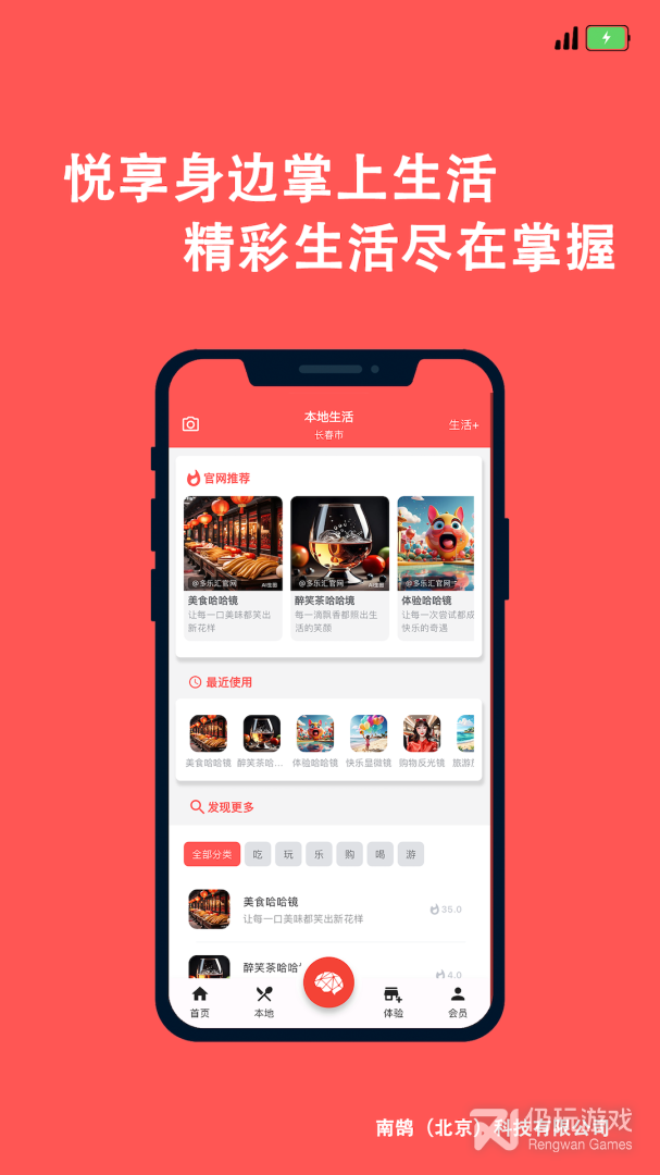 多乐汇