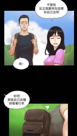 合意之下漫画免费版