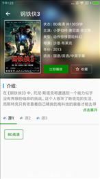 湿湿影院历史版本手机软件合集