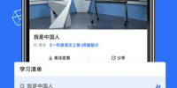 优质实用的网络教育类的手机软件合集