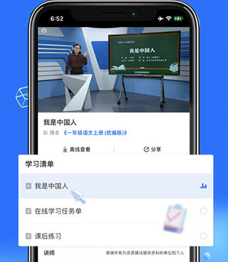 优质实用的网络教育类的手机软件合集