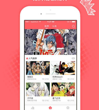 韩国漫画免费阅读的手机软件合集