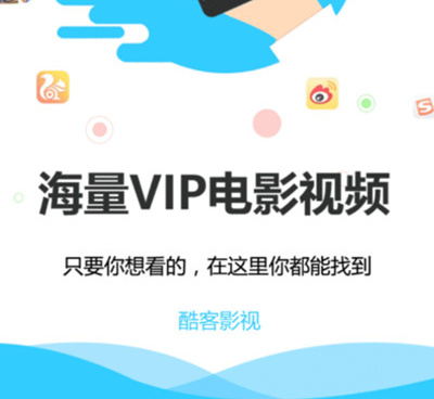 和酷客影视很像的手机软件合集