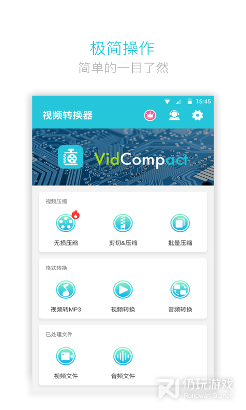 视频转换器