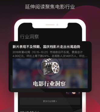移动电影院手机软件合集
