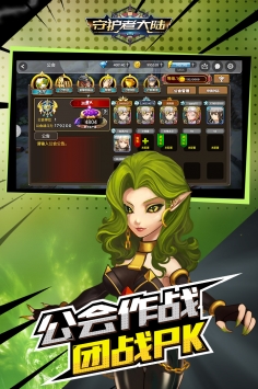 守护者大陆最新版