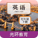 新目标英语七年级下册