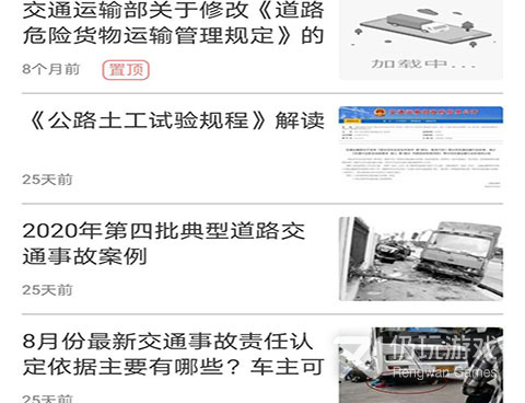 2022全国安全教育平台手机软件合集