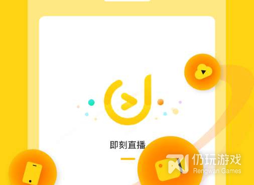 像即刻直播这样的手机软件合集