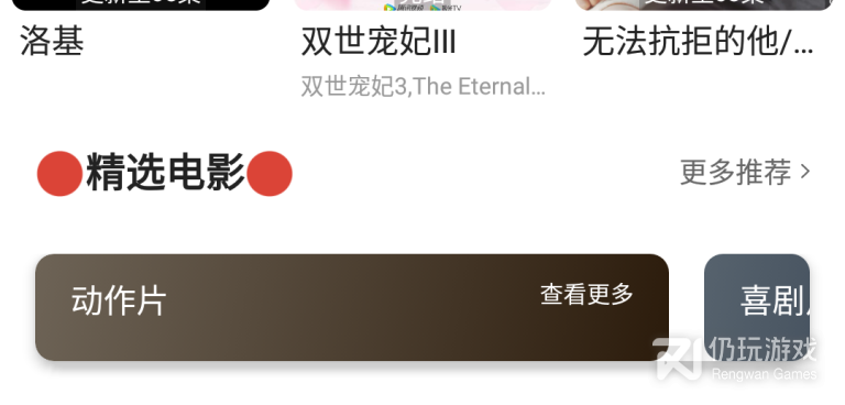 蓝难影视手机软件合集