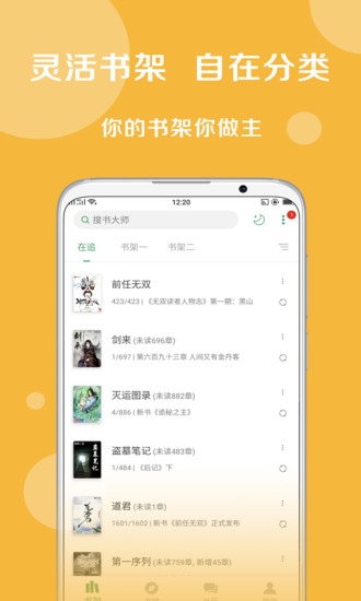 搜书大师福利版