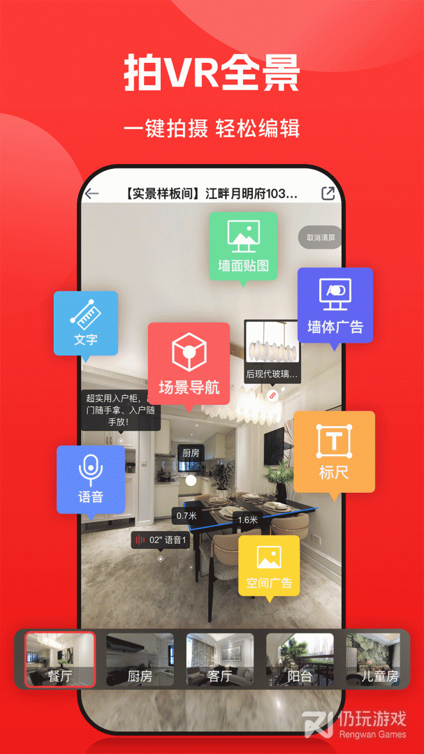 小红屋全景相机