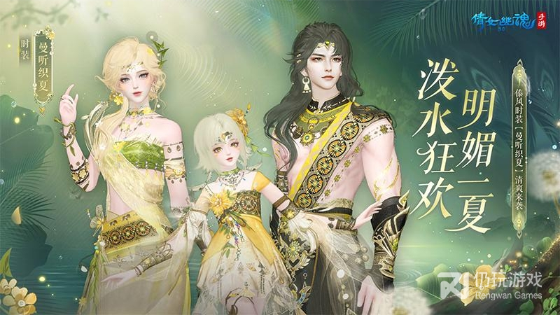 倩女幽魂
