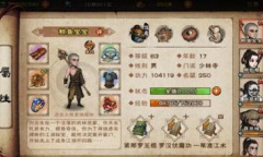 烟雨江湖蚊子腿兑换码最新有哪些