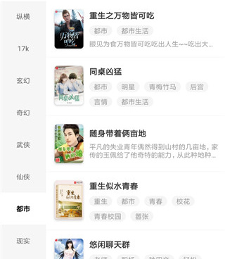 和搜书吧相似的手机软件合集