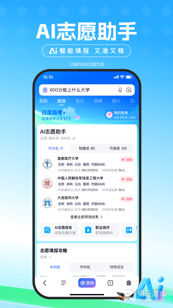 百度