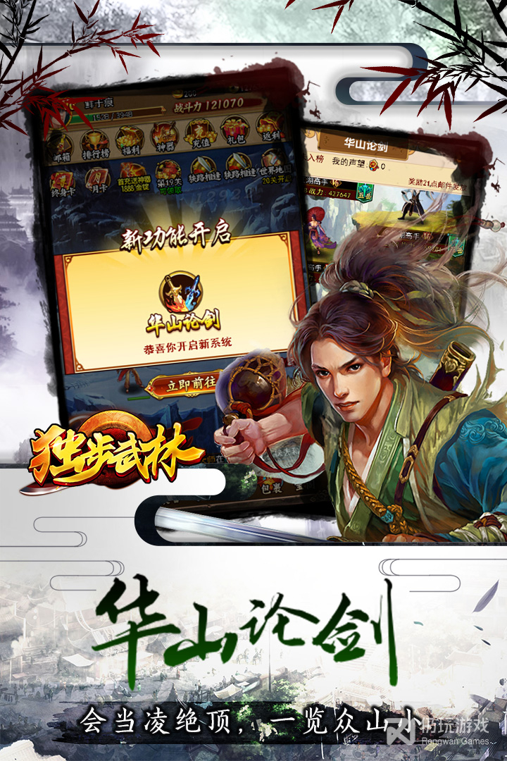 独步武林（百万级莽村狂乱飙）