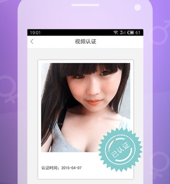 约人约会手机软件合集