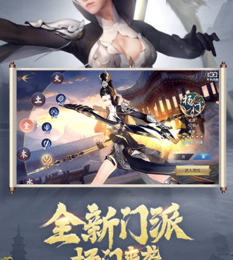 新剑侠情缘最新版手游合集