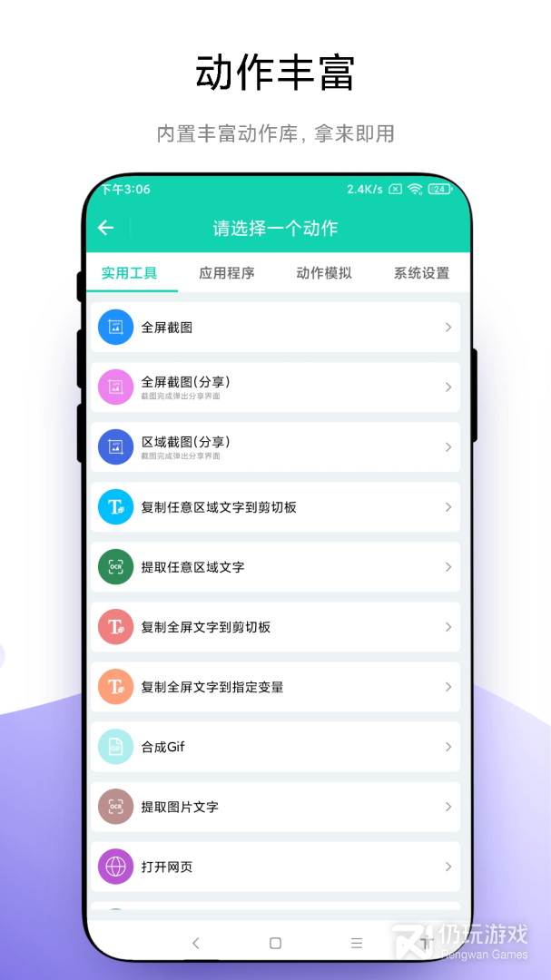 自定义小组件最新版
