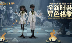 哈利波特魔法觉醒异色格象时装怎么获得