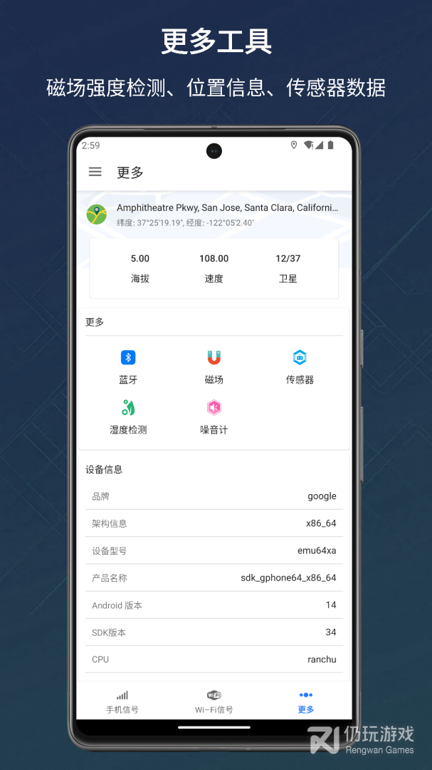 信号检测仪