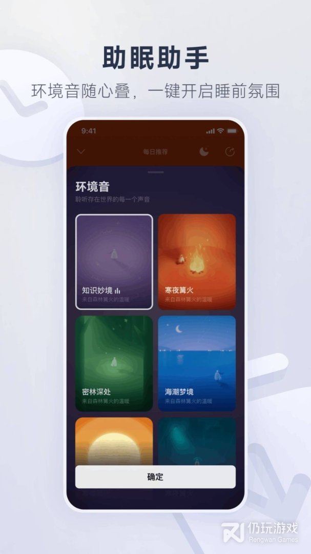 网易云音乐最新版