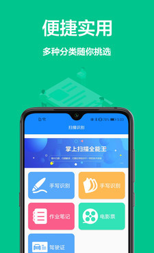 手机王卡手机软件合集