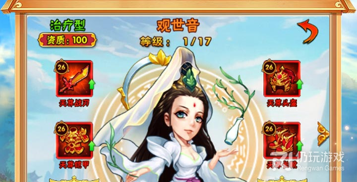 九仙图手游合集