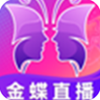 金蝶直播中文字幕版