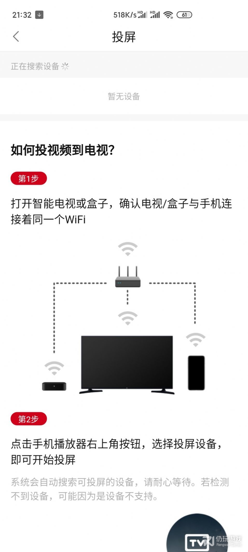 追剧眼清爽版