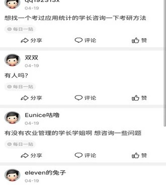 2022下半年考研手机软件合集