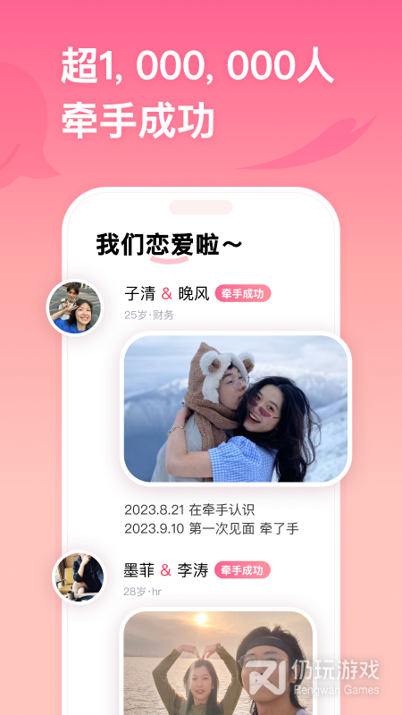 牵手