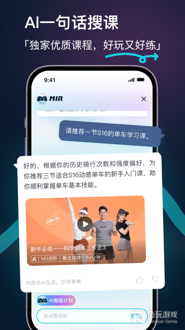 MERIT超燃脂
