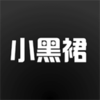 小黑裙交友一对一版
