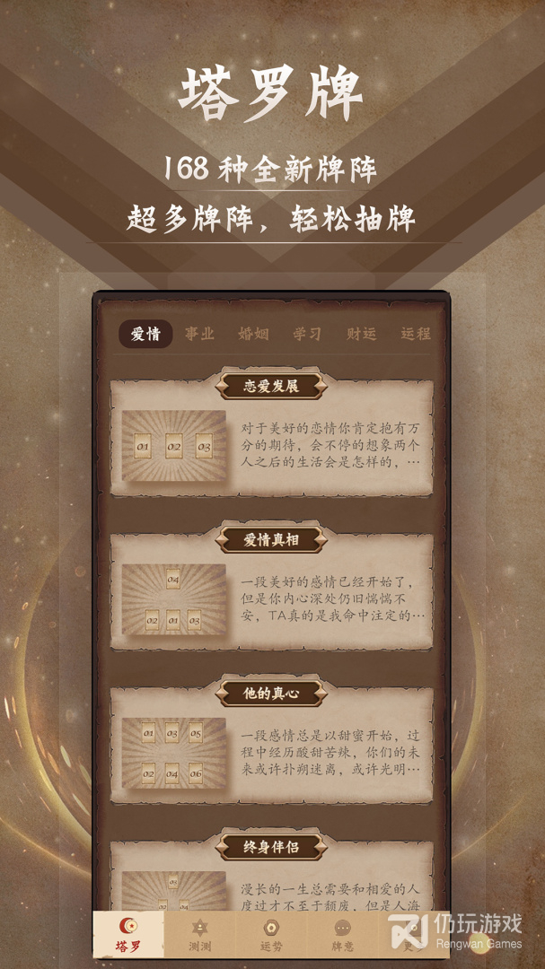塔罗牌
