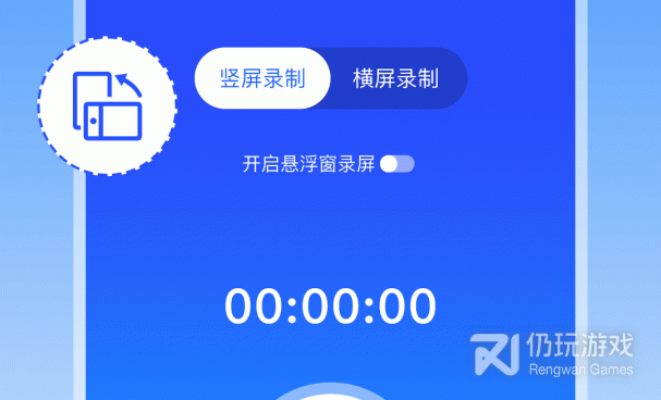 免费录屏手机软件合集