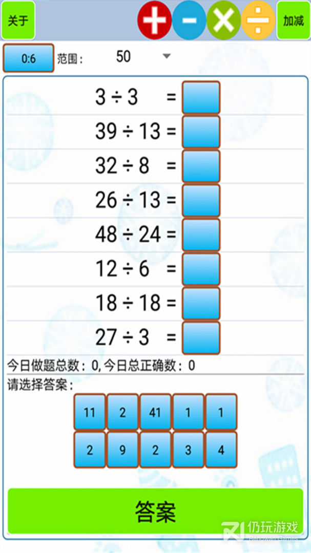 小学生口算
