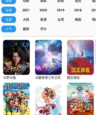 和小熊动漫相似的手机软件合集