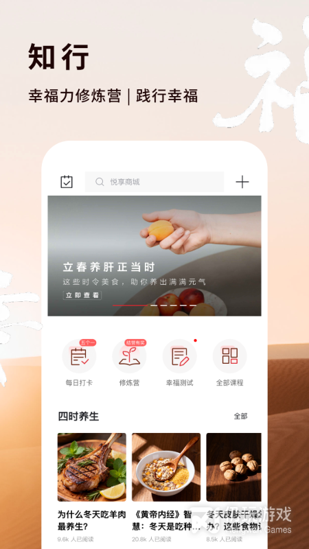 方太幸福家最新版
