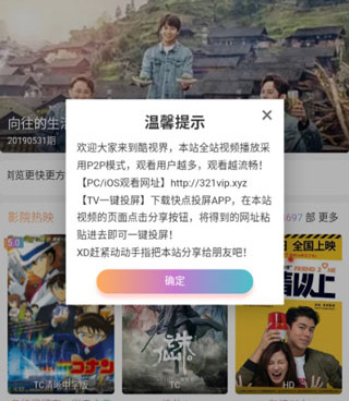 酷视界历史版本手机软件合集