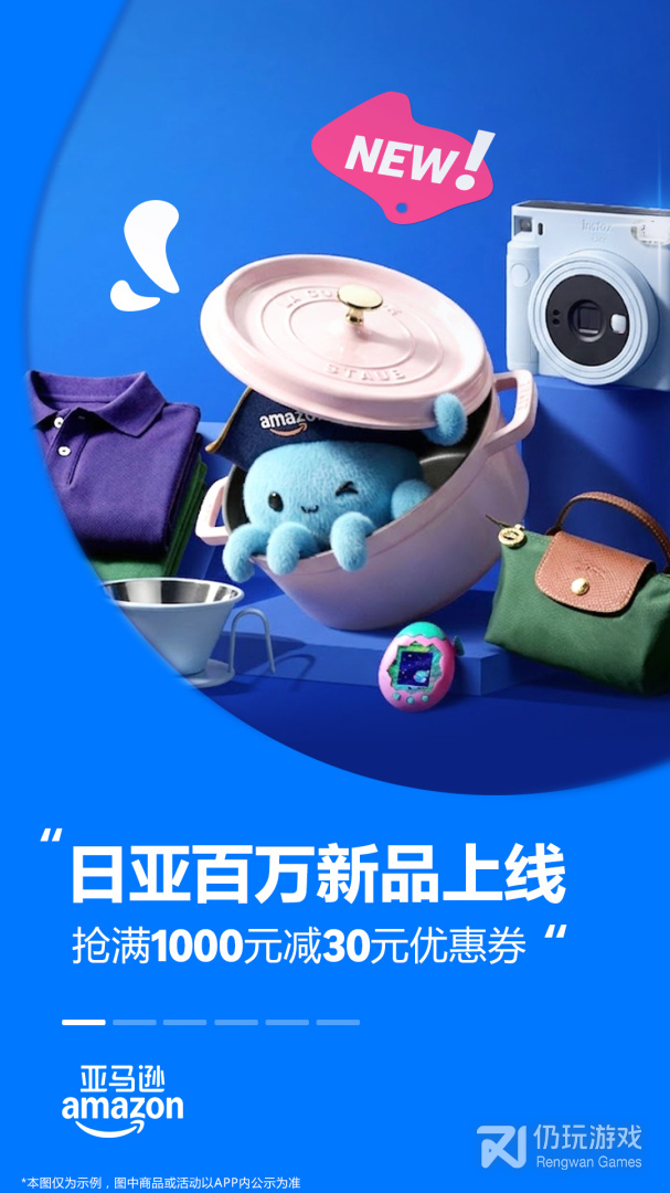 亚马逊购物