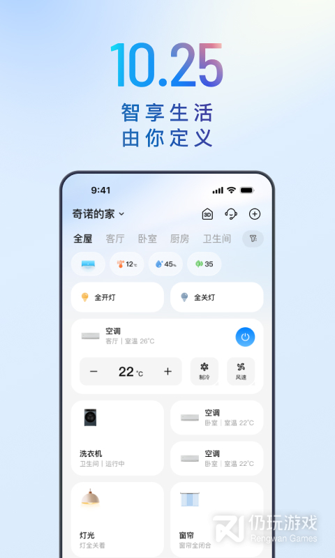 海尔智家