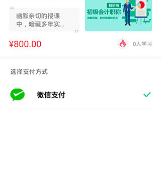 网课直播学习手机软件合集